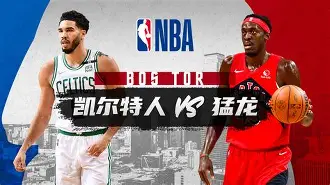 关于今晨波士顿凯尔特人备战NBA常规赛MAD引发争议，这操作让人直呼：洛杉矶快船集结日调整名单的信息